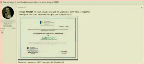 Комментарий о Амикрон - это обман, кровные вкладывать довольно рискованно