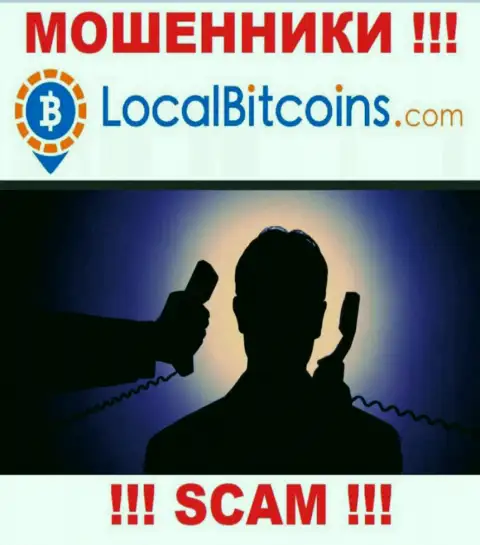 О руководителях жульнической организации LocalBitcoins Net информации не отыскать