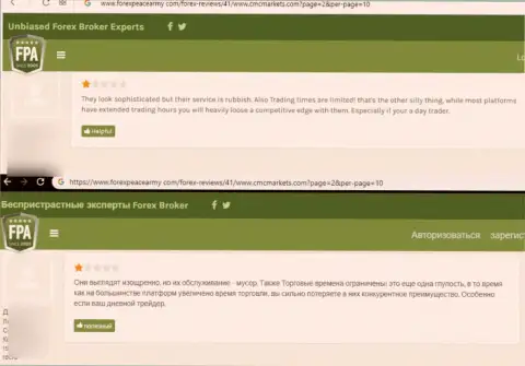 Интернет-посетитель сообщает о рисках совместной работы с конторой CMCMarkets
