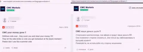 Совместное сотрудничество с организацией CMC Markets обернется потерей внушительных сумм денежных средств (мнение)