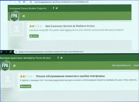 Не попадите в сети интернет ворюг CMCMarkets - облапошат стопудово (жалоба из первых рук)