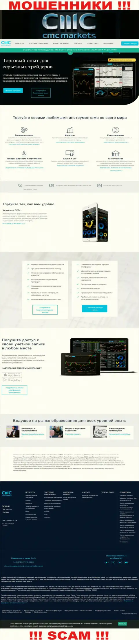 Официальная интернет страница лохотронного проекта CMC Markets