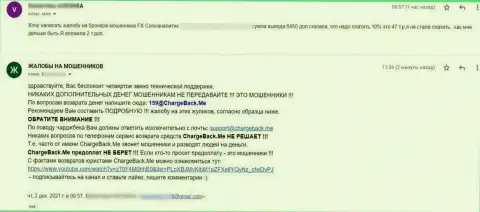 Жалоба из первых рук на контору FXCore Trade от реального клиента, который стал жертвой ее мошеннических действий