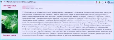 FXCore Trade - это РАЗВОДИЛЫ !!! Реальный отзыв лоха у которого трудности с возвращением денежных активов