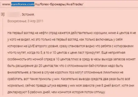 AvaTrade Ltdоднозначные махинаторы, сливают всех, кто попадается им под руку - высказывание