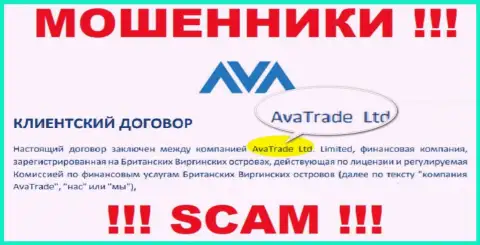 Ava Trade Markets Ltd - это ОБМАНЩИКИ !!! Ava Trade Markets Ltd - это организация, которая владеет данным лохотроном