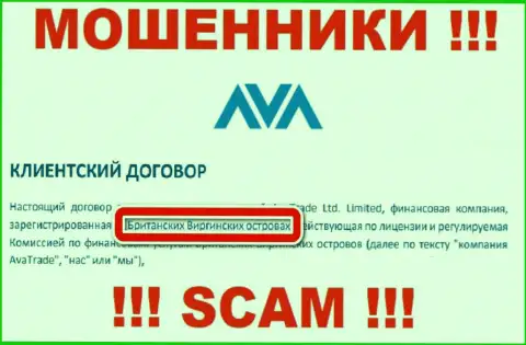 Ava Trade - это противозаконно действующая организация, пустившая корни в оффшоре на территории Виргинские Острова