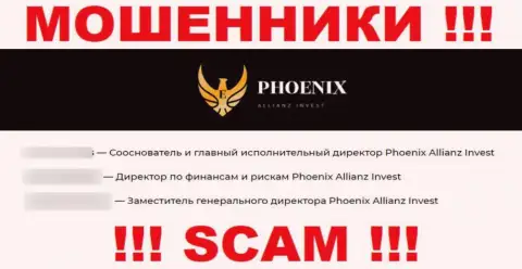 По всей видимости у мошенников Ph0enix-Inv Com вовсе не имеется непосредственного руководства - инфа на сайте неправдивая