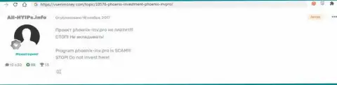 Ph0enix Inv - это стопроцентный internet обманщик, от которого надо держаться подальше (отзыв)