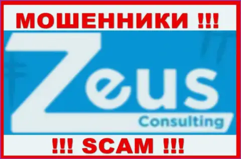 Zeus Consulting - это SCAM !!! МОШЕННИКИ !