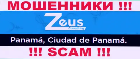 На сайте Zeus Consulting расположен офшорный адрес регистрации компании - Panamá, Ciudad de Panamá, осторожно - это мошенники