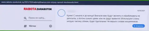 Доверчивый клиент в собственном отзыве говорит про мошеннические деяния со стороны организации Монайкса Лтд