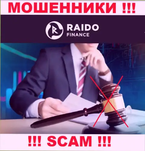 У компании Raido Finance нет регулятора - махинаторы легко облапошивают клиентов