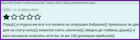 Сована Холдинг ПК - это ШУЛЕРА !!! Забрать обратно свои вложенные деньги из загребущих лап которых весьма сложно