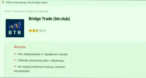 BridgeTrades - это МОШЕННИК ! Способы надувательства собственных реальных клиентов (обзорная статья)