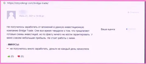 Отзыв с реальными фактами противозаконных манипуляций Bridge Trades