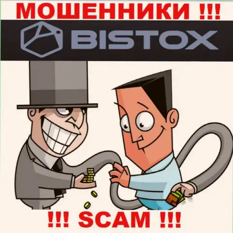 Bistox Com - КИДАЮТ ! От них лучше держаться как можно дальше