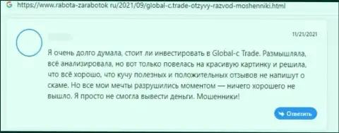 Плохой реальный отзыв под обзором о мошеннической конторе Глобал С Трейд