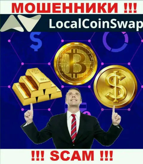 Махинаторы LocalCoinSwap могут стараться Вас подтолкнуть к сотрудничеству, не поведитесь