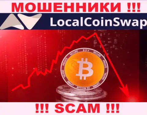 Абсолютно все, что услышите из уст internet мошенников LocalCoinSwap Com - это стопроцентно ложная информация, будьте весьма внимательны