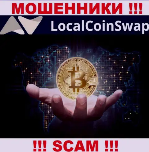 Невозможно забрать назад вложенные деньги из брокерской конторы LocalCoinSwap, следовательно ничего дополнительно вводить не нужно