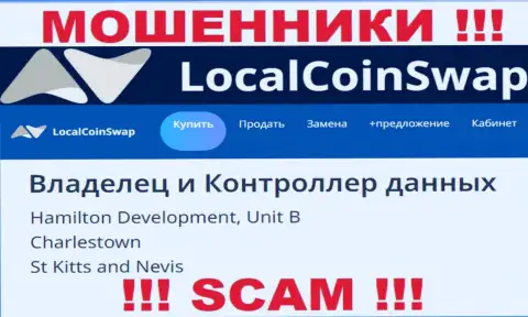 Приведенный адрес регистрации на портале LocalCoinSwap - это НЕПРАВДА !!! Избегайте данных обманщиков