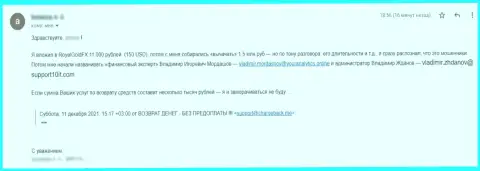 Пострадавший от незаконных действий Your Analytics жалуется, что в конторе обманывают и воруют вложенные средства