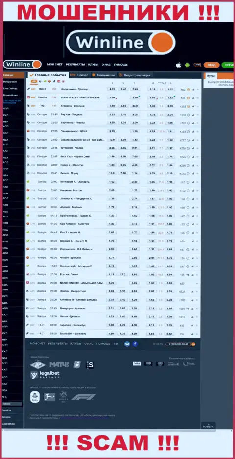 Разводняк для лохов - официальный сайт мошенников WinLine Ru