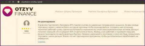 Отзывы клиентов о торгах в компании BTGCapital на онлайн-ресурсе OtzyvFinance Com