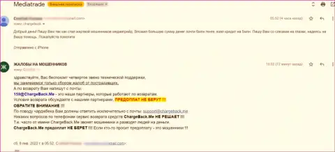 С интернет-мошенниками МедиаТрейд Клуб очень опасно связываться - только потеряете денежные вложения