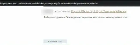 Отзыв реального клиента у которого слили абсолютно все денежные вложения мошенники из компании Equite Io