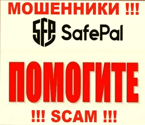 Если Вас раскрутили на деньги в дилинговой компании Safe Pal, то присылайте сообщение, вам попробуют оказать помощь