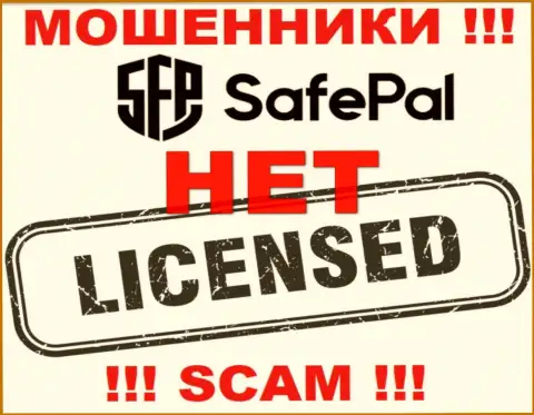 Данных о номере лицензии Safe Pal на их официальном интернет-сервисе не показано - это ОБМАН !!!