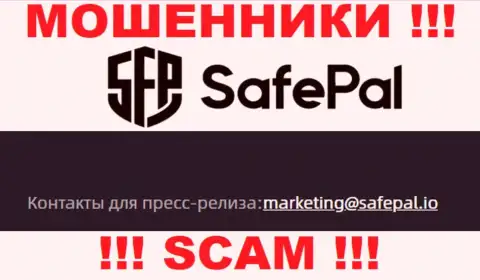 На сайте воров SafePal приведен их адрес электронной почты, однако писать сообщение не нужно