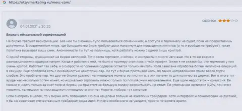 С конторой МЕКС Глобал взаимодействовать довольно-таки опасно - средства исчезают без следа (честный отзыв)