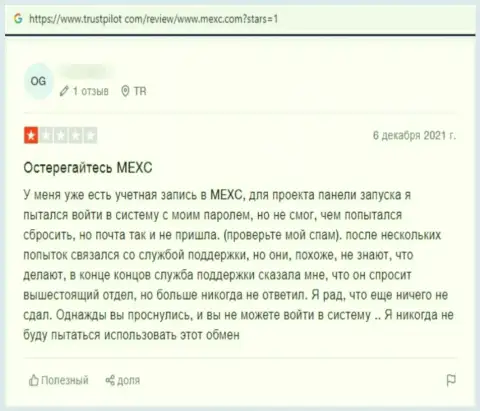 Наивного клиента развели на финансовые средства в жульнической компании МЕКС Ком это отзыв