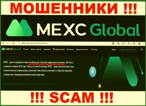 Crypto trading - это область деятельности, в которой орудуют MEXC Global Ltd