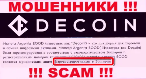 DeCoin io предоставляют только фейковую инфу относительно юрисдикции конторы