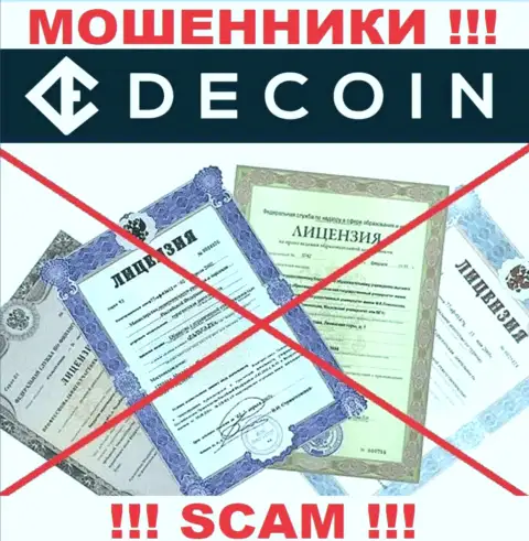 Отсутствие лицензионного документа у организации DeCoin io, лишь подтверждает, что это интернет-мошенники