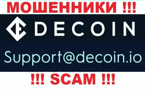 Не пишите письмо на электронный адрес De Coin - это воры, которые прикарманивают вклады доверчивых клиентов