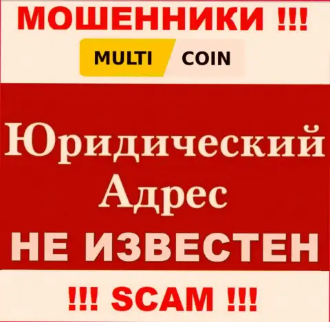 Нереально отыскать хоть какие-то данные касательно юрисдикции мошенников MultiCoin