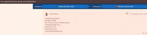 Реальный клиент internet мошенников ArbitExchange Com сказал, что их мошенническая схема функционирует успешно