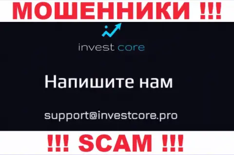 Не нужно контактировать через е-мейл с компанией Инвест Кор - это МОШЕННИКИ !!!