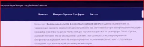 Средства НЕ ВВОДИТЕ !!! В компании InvestCore Pro мошенничают и прикарманивают вложения (обзор проделок)