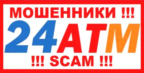 24 АТМ - это АФЕРИСТ !!! SCAM !!!