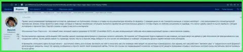 Expo Depo - это МАХИНАТОРЫ !!! обзорная статья с фактами противозаконных манипуляций