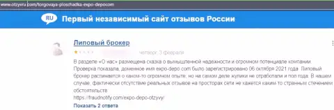 По мнению автора данного объективного отзыва, Экспо Депо Ком - это преступно действующая контора