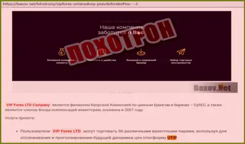 Автор статьи советует не вкладывать финансовые средства в разводняк UTIP - ПОХИТЯТ !!!