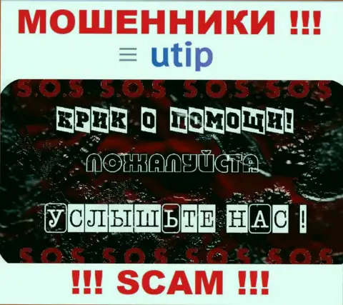 Обращайтесь за помощью в возврате назад вложенных денежных средств, не стоит оставаться со своей бедой тет-а-тет