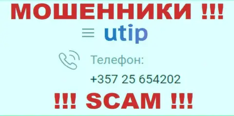 Если вдруг рассчитываете, что у организации ЮТИП один номер телефона, то зря, для развода они припасли их несколько